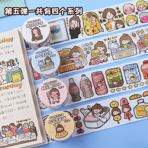 木子里特油手帐胶带纸