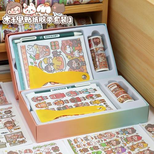 高山文创手帐贴纸礼盒