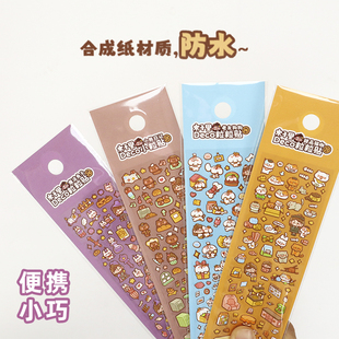 木子里粒粒贴deco迷你小鼻嘎贴纸儿童手帐拼贴素材装 饰拼贴素材贴 饰diy免裁剪可爱卡通动物手账装