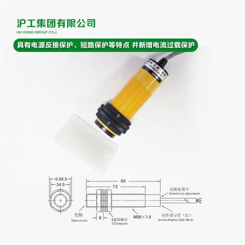 中国沪工圆柱型光电开关E3F3-R4N3 常开+常闭 NPN 反馈反射