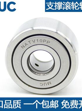 重载型支撑滚轮滚针轴承NATR NATV 5 6 8 10 12 15 17 20 25 30PP