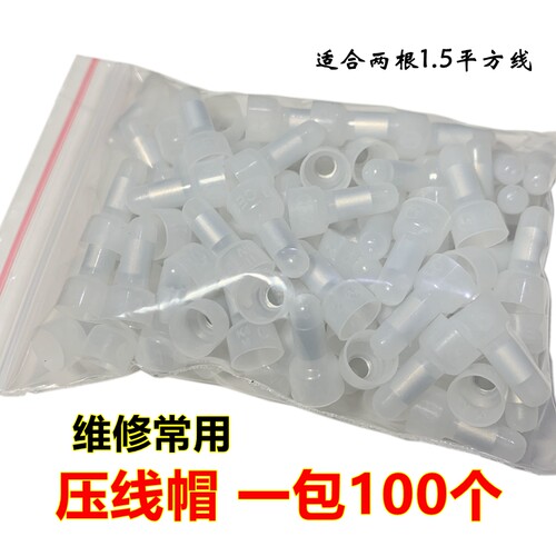 压线帽 闭端子CE-2奶嘴咀 电线快速接线端子头 接线帽包邮100个