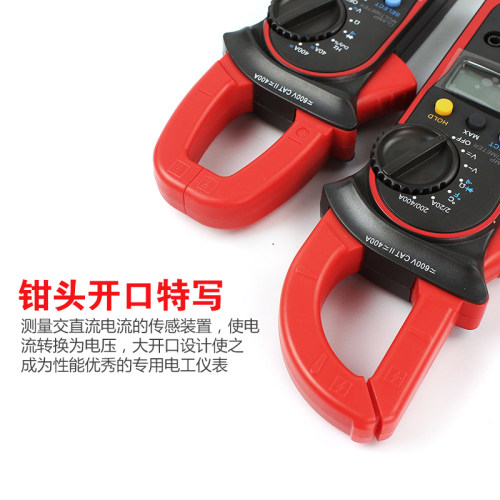 优利德UT201钳形表钳行万用表电流表交直流数字式钳表高精度UT203