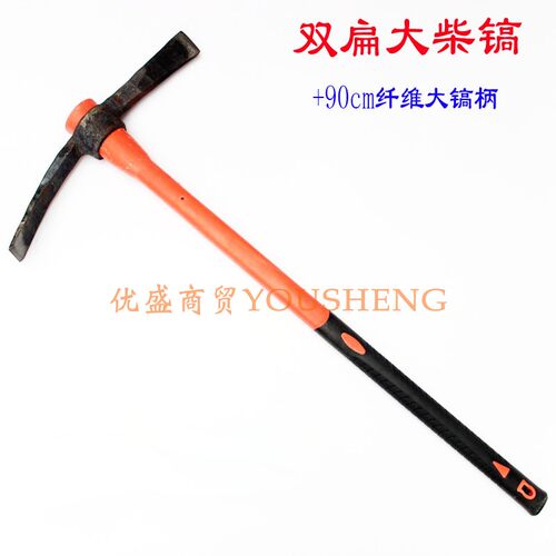 包邮户外洋镐十字镐农用工具园艺锄镐头羊镐斧抗洪钢镐双扁尖冰镐