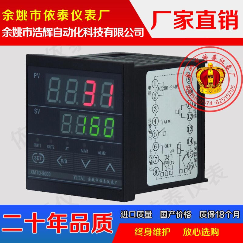 数字调节仪/温控仪/数显温控仪/控温仪XMTD-8021,8022,8031,8032图片