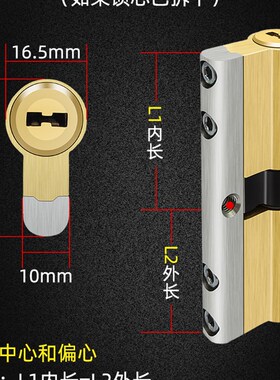 万金锁芯全铜双面叶片原超c级防盗门锁芯大门通用型原超b级锁具
