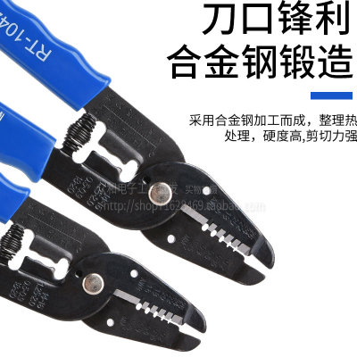 台湾7合1高质RT-1041精密剥线钳5021/5022/23剪钳工具 0.25-2.6mm