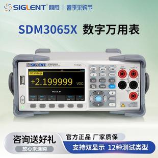 鼎阳台式 六位半高精度万用电表智 数字万用电表SDM3065X双显示五