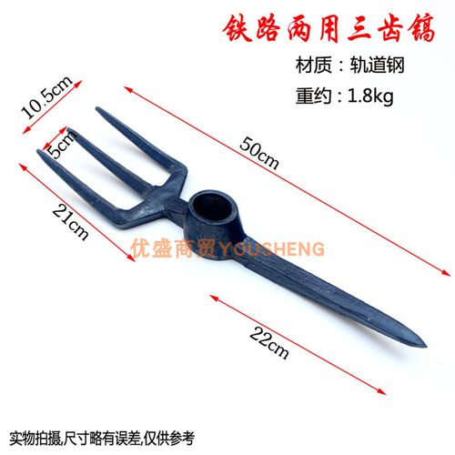 铁路工具 锻打一体两用镐耙 道渣叉三齿叉镐十字洋镐两用镐