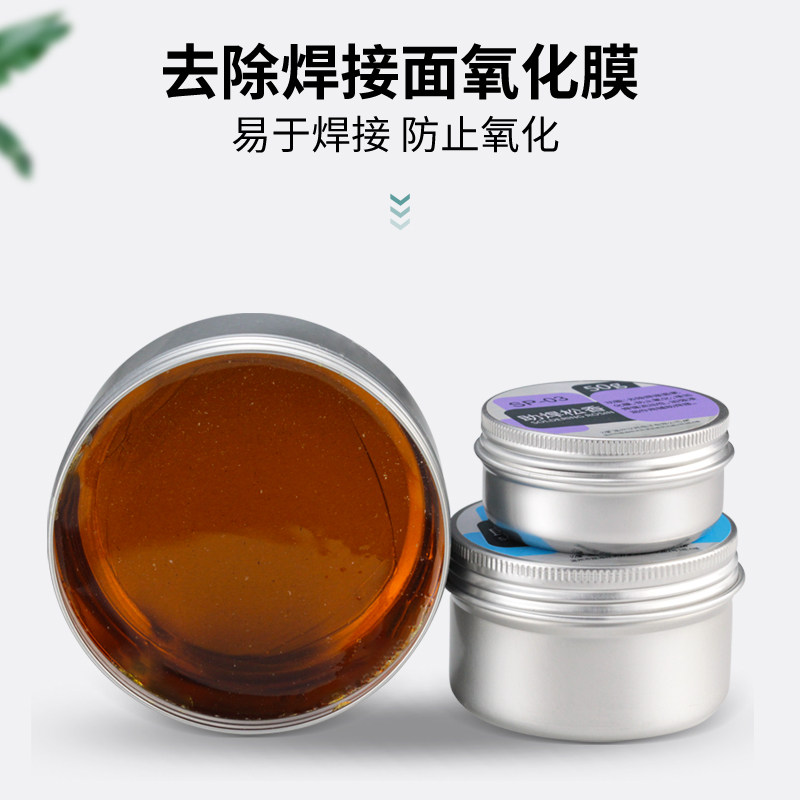 高纯度松香助焊剂电烙铁维修焊锡助焊膏二胡小提琴乐器松香铝盒装图片