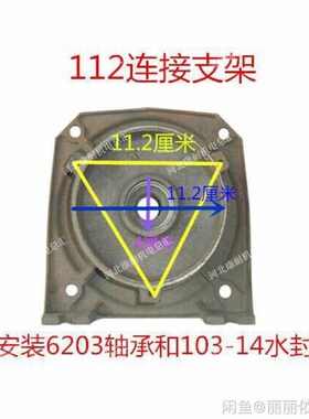 单相自吸喷射泵配件喷射泵连接支架大头泵连接112/120/128/140/