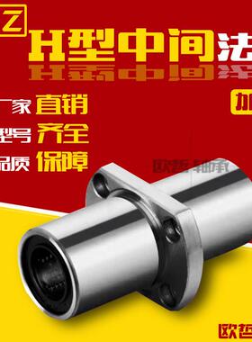 中间对边法兰直线轴承双衬LMQ21/LMQ22-6 8 10 12 13 16 20 25 30