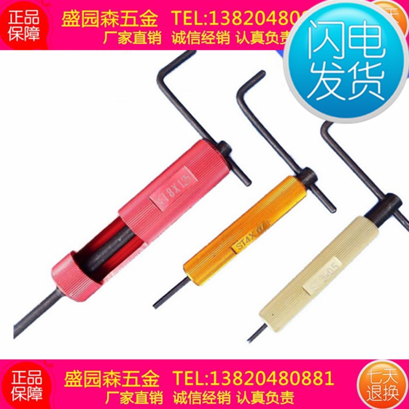 细牙钢丝螺套安装扳手安装工具螺套扳手专用罗套扳手细扣ST7-ST20