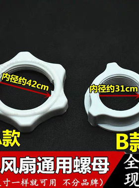 风扇电机壳台式风扇落地扇电机塑料外壳马达后盖保护罩电风扇配件