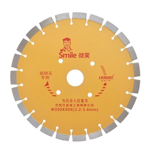 蓝海微笑大刀片刻纹片马路片混凝土专用金刚石锯片云石片切割片