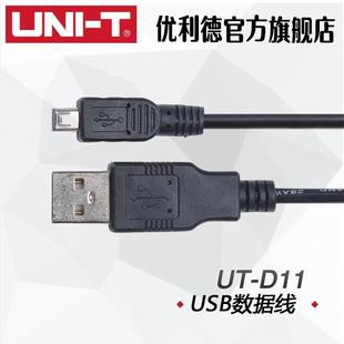UT325用数据链接线传输线 USB连接线UT321 优利德UT D11