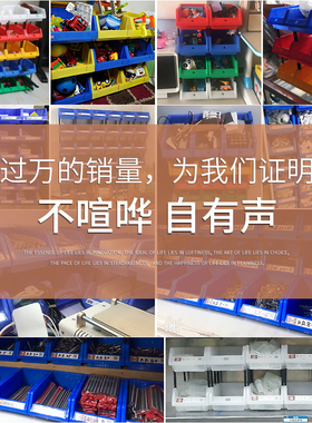 正而美组合式零件分类盒收纳盒加厚塑料物料盒货架螺丝五金工具盒