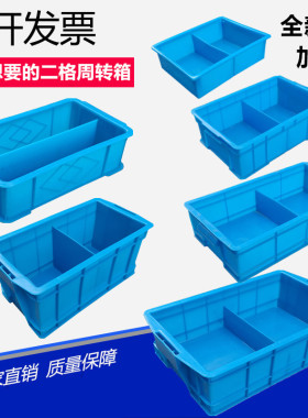 零件盒塑料分格箱二格收纳盒五金工具箱螺丝分类盒元器件分格箱