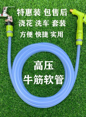 洗车水枪家用自来水管软管塑料管子高压防冻爆牛筋管浇花喷头套装