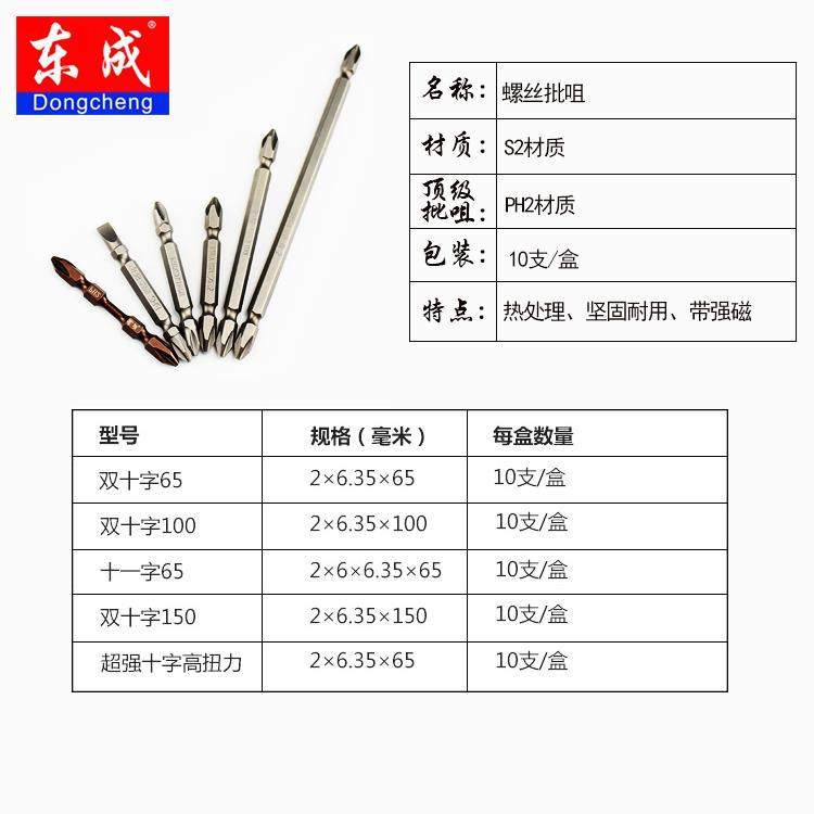 手枪钻双头双节棍劈头双十字加长螺丝刀头电批头工具批头强磁性
