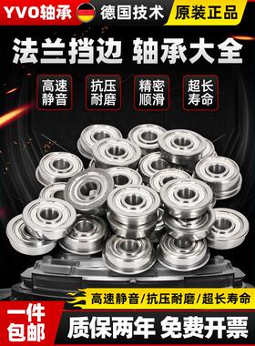 法兰深沟球轴承F6000型号6001大全6002德国6003 6004 6005 6006ZZ