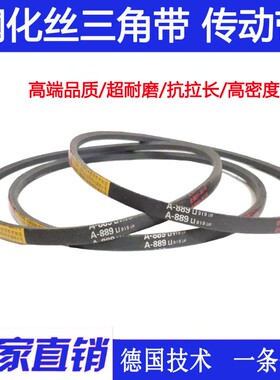 工业皮带 传动带 三角带A型 A2900 2921 2946 2950 2972 2997皮带