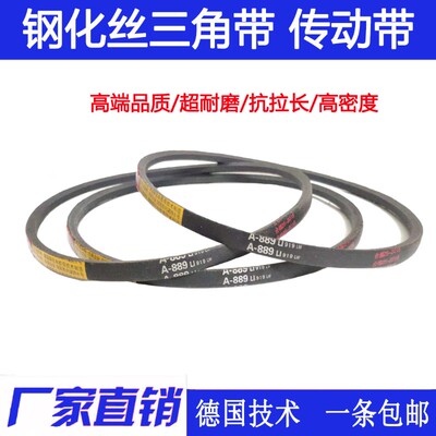 工业皮带 传动带 三角带A型 A2900 2921 2946 2950 2972 2997皮带