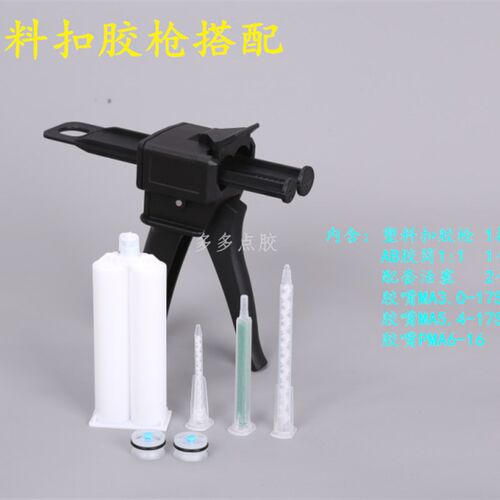 手动AB胶枪1比1 10比1双组份AB胶水50ml胶枪75mlab胶枪金属推胶器