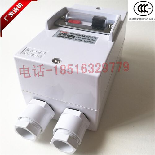 汽车清洗防水电动机保护开关M611断路器DZ162-16A功率7.5千瓦三相
