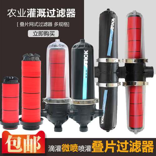 大体碟片过滤器可拆洗叠片滴灌过滤器农业灌溉设备园林灌溉过滤器