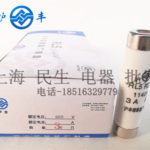 沪丰RL5 RL30熔断器保险丝1140V圆柱瓷管一盒20个12.5X50 2A5A10A