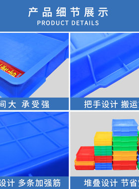 塑料方盘长方形塑料箱方盆托盘浅盘面包箱养殖周转箱零件盒物料盒