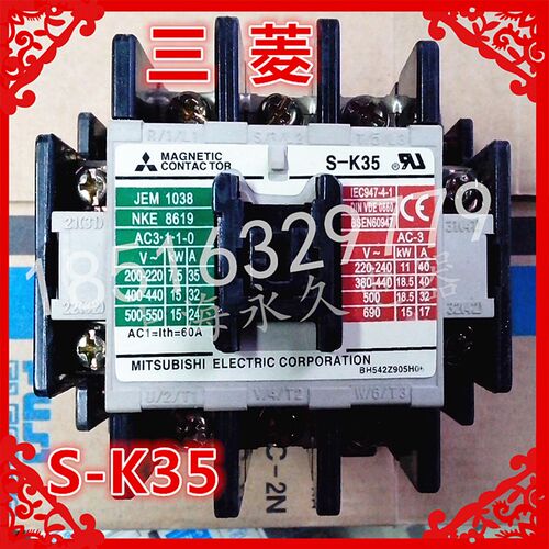 S-K35 电磁交流接触器CJX5-40 SK35 18.5KW银触点220V380V质保1年