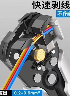 剥线钳多功能电工专用工具全自动扒皮剥线神器拨线剪线压线钳