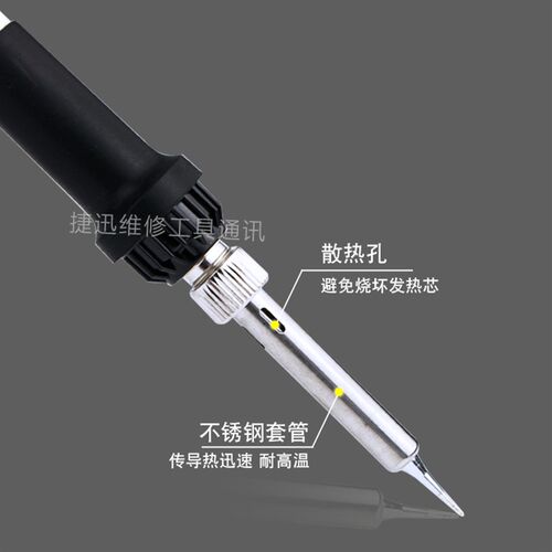 新讯SL-908调温电烙铁60W 恒温烙铁家用手机维修焊接 内热式烙铁
