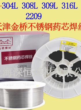 正品ER308L金桥不锈钢药芯焊丝ER316L/309L/347/310S/2209/309LMo