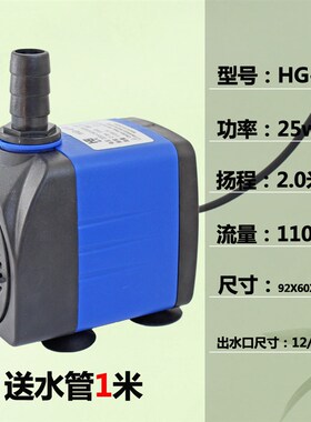 海格瑞鱼缸超静音潜水泵过滤水族箱假山抽水泵雕刻机25W用HG-410