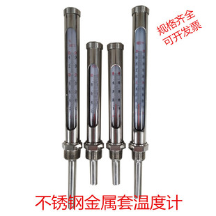 包邮不锈钢温度计金属套管温度表锅炉暖气空调内标温度计四六分牙