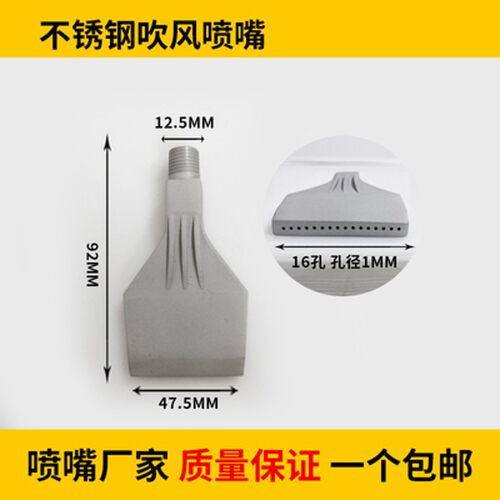 塑料扁形吹气鸭嘴 空气吹风喷嘴ABS塑料喷头铝合金不锈钢加宽风刀