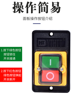 KAO-5H/5M防水型控制开关KA0-5M/H 220/380V10A台钻按钮KAO-10KH
