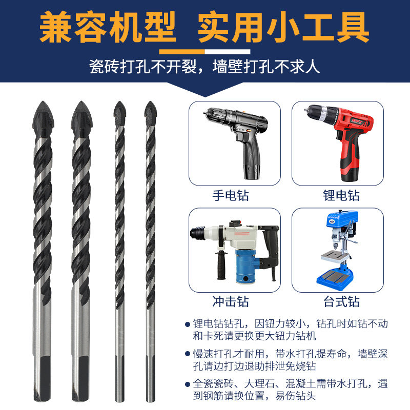 手枪钻钻墙 瓷砖水泥打孔混凝土专用6mm加长电钻3玻璃8三角钻头12 - 实物图