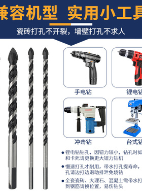 手枪钻钻墙 瓷砖水泥打孔混凝土专用6mm加长电钻3玻璃8三角钻头12