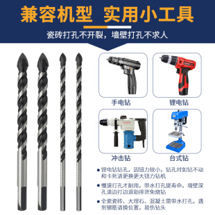 手枪钻钻墙 瓷砖水泥打孔混凝土专用6mm加长电钻3玻璃8三角钻头12