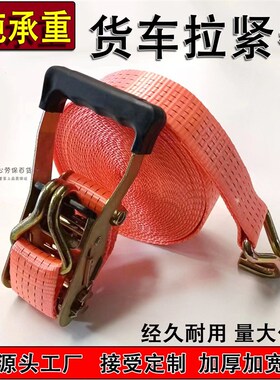 高强涤纶加厚捆绑带拉紧器包胶手柄紧绳器耐磨耐晒捆绑器捆车带子