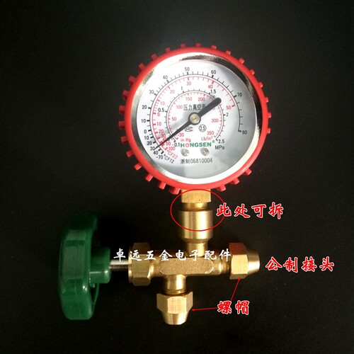 鸿森牌HS488AH压力表阀检漏表冷媒表加液阀三通表阀2.5P加液表阀