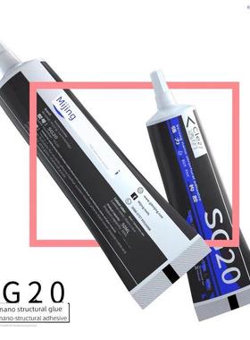 Mijing Sg20强力纳米结构胶手机屏幕胶框架密封胶修覆专用胶