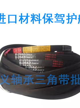 双力钢化丝三角带A型A2800 2819 2845 2850 2870 2896 传动皮带