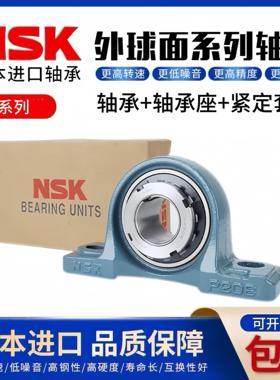 进口NSK外球面轴承带锁套UKP204 P205 P206 P207 P208 P209 P210
