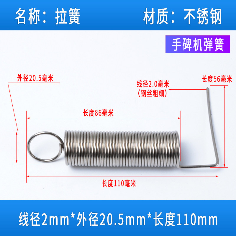 压力机弹簧拉簧手动冲压机配件小型手啤机冲床热压机五金件小弹黄图片