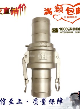 不锈钢快速接头 304扳把式活接卡扣式钢丝软管皮管水管直接头C型